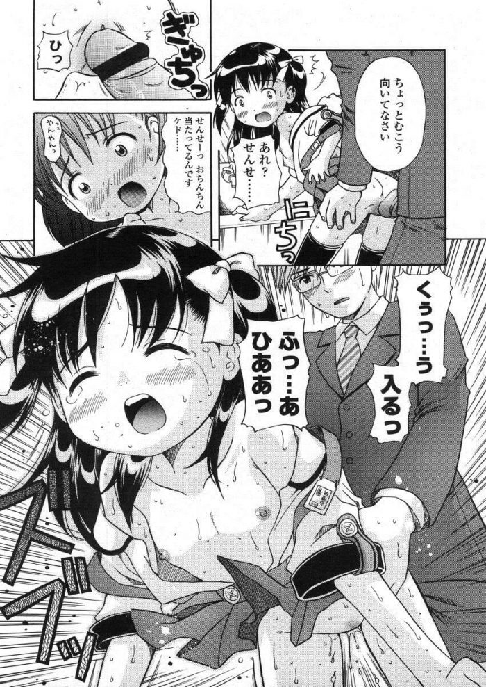 【エロ漫画】膀胱炎なJS少女がバックから中出しセックス【ねんど。 エロ同人】(15)