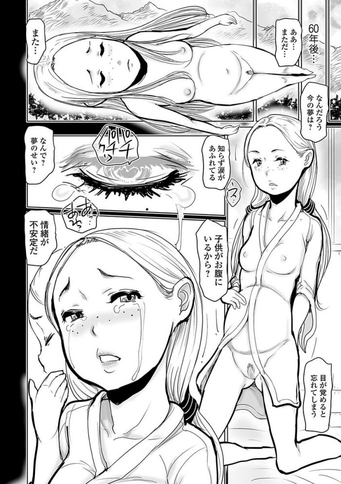 【エロ漫画】アンナのワレメ【はすぶろくりーむ エロ同人】 (50)