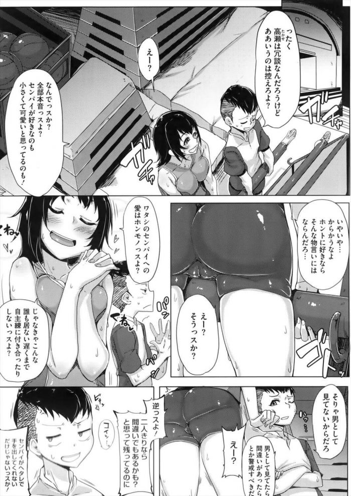 【エロ漫画】パイパン巨乳な彼女にバックでイチャラブ中出し！【ばくや エロ同人】(2)