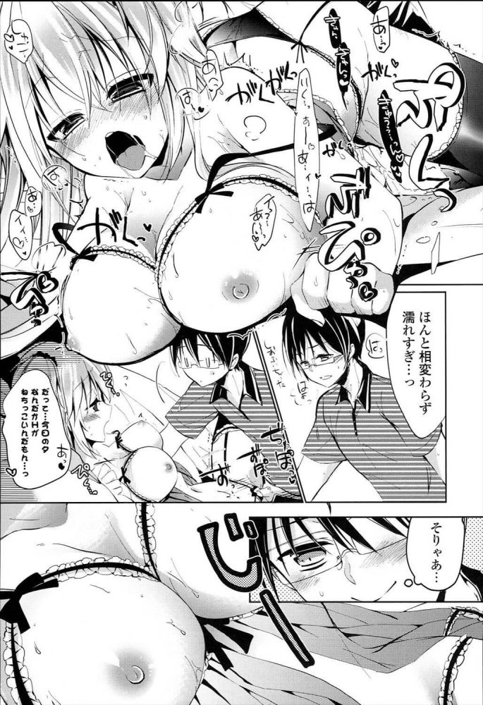 【エロ漫画】生徒会長のお嬢様JKがクンニで放尿お漏らししちゃうぞ！【ばにら棒 エロ同人】(43)