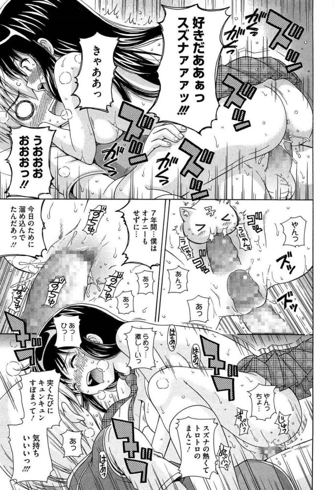 【エロ漫画】パイパン巨乳JKに生徒会室で押し倒されてイチャラブ中出しセックスｗ【ねんど。 エロ同人】(17)