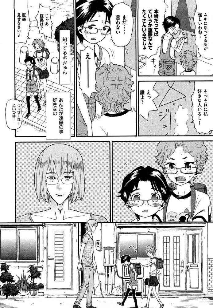 【エロ漫画】ロリ少女は隣に住む外国人のセクロスを偶然見てしまいそれでオナニーをしちゃてるｗ【ハッチ エロ同人】(2)
