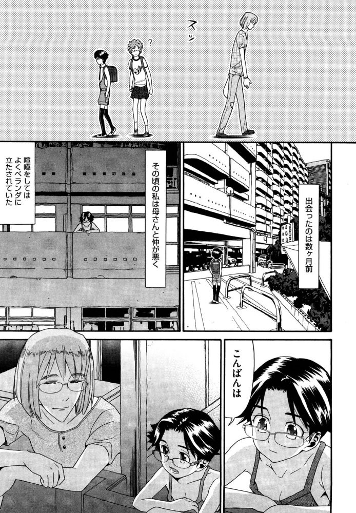【エロ漫画】ロリ少女は隣に住む外国人のセクロスを偶然見てしまいそれでオナニーをしちゃてるｗ【ハッチ エロ同人】(3)