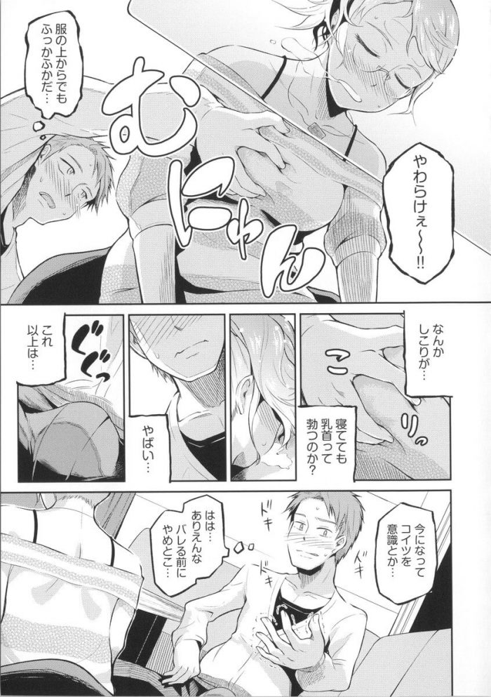 【エロ漫画】ほろ酔い情事【のなかたま エロ同人】 (5)