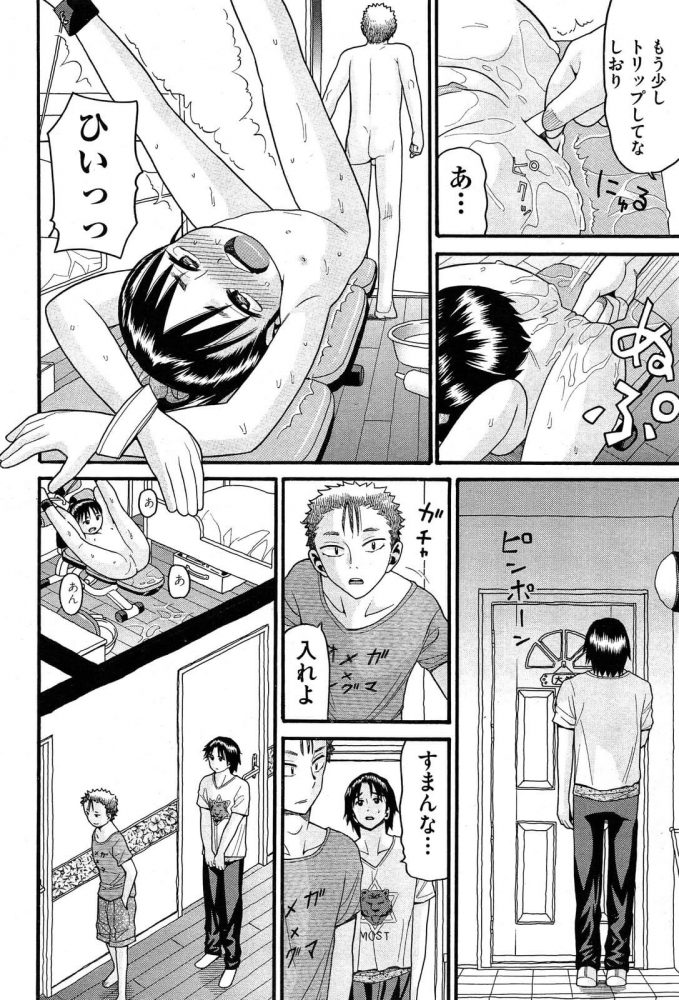 【エロ漫画】sexG 3【ハッチ エロ同人】 (10)