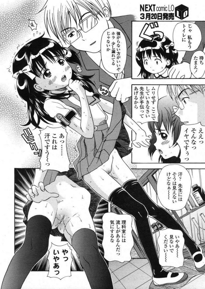 【エロ漫画】膀胱炎なJS少女がバックから中出しセックス【ねんど。 エロ同人】(10)