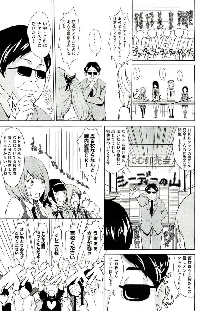 【エロ漫画】Hな快感美少女48【無料 エロ同人】 (11)