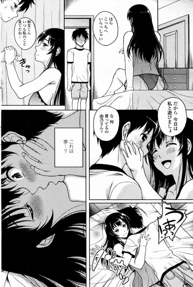 【エロ漫画】真夏の夢+エピローグ【無料 エロ同人】 (4)