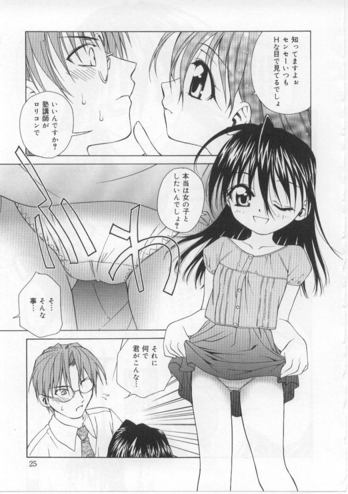 【エロ漫画】女の子だもの【無料 エロ同人】 (5)