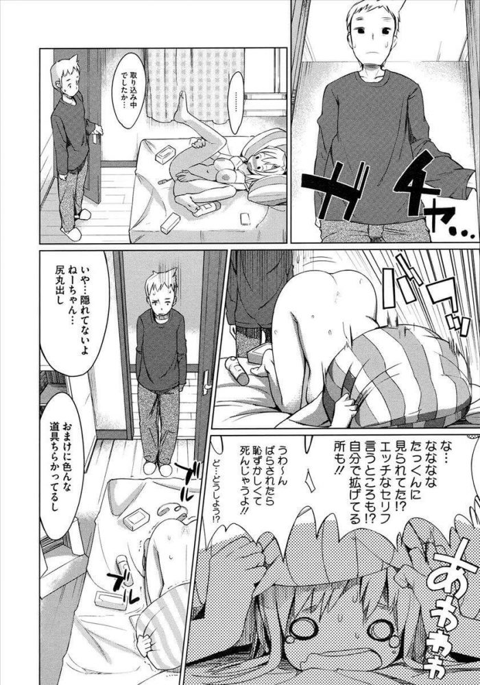 【エロ漫画】巨乳JKはついに自分で大人の玩具を買ってしまう！【はれぽれ エロ同人】(6)