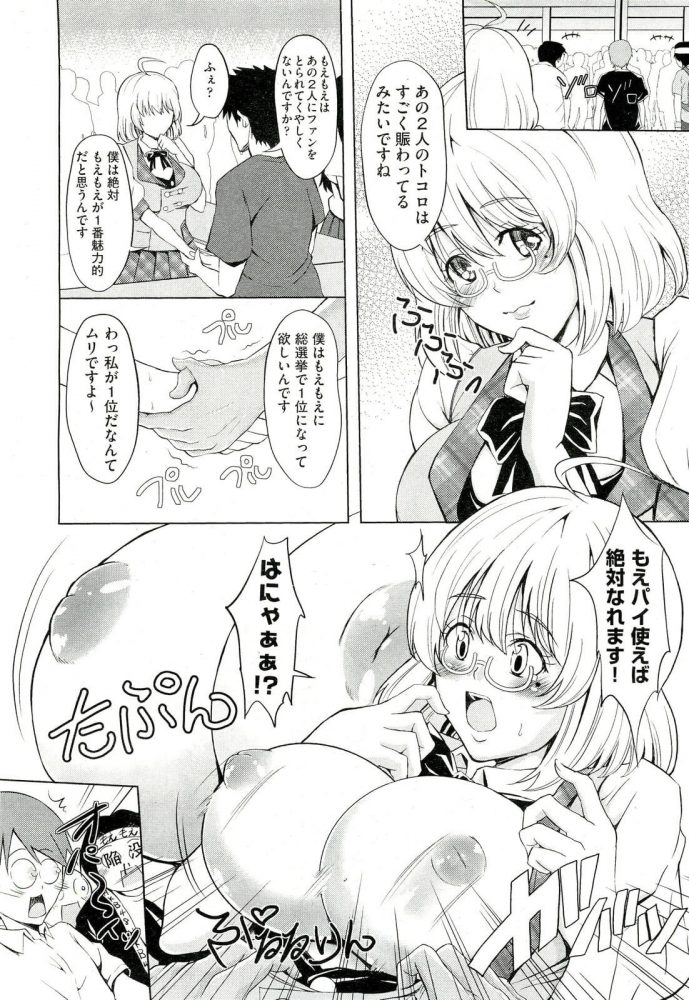 【エロ漫画】Hな快感美少女48【無料 エロ同人】 (6)