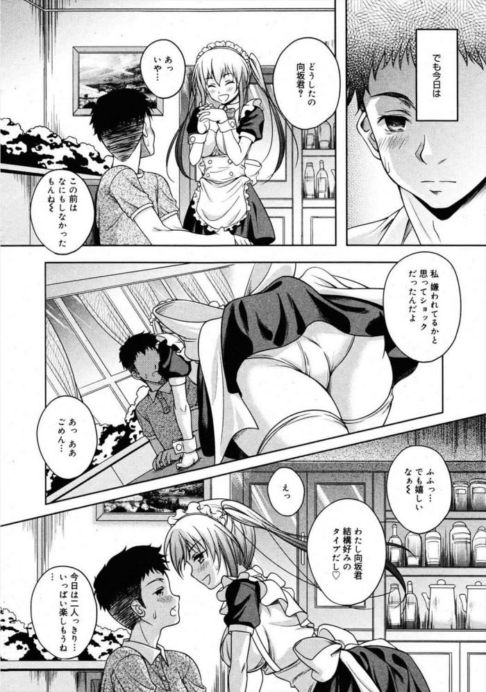【エロ漫画】巨乳同級生の喫茶メイドが秘密のご奉仕セックスwww【無料 エロ同人】 (4)