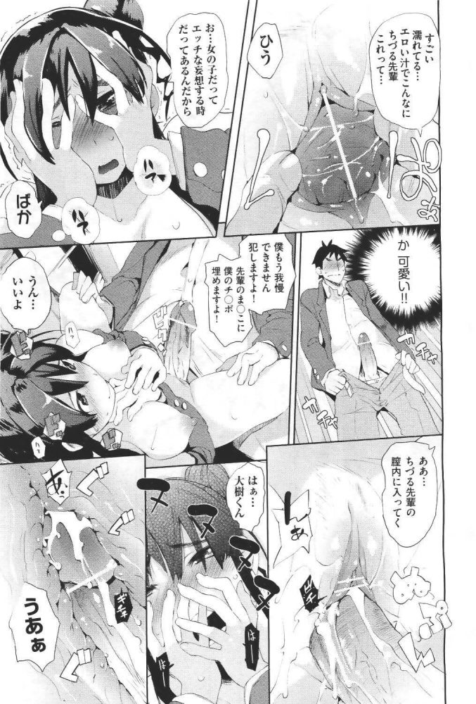 【エロ漫画】制服姿のパイパン巨乳JKが騎乗位でイチャラブ【無料 エロ同人】(17)