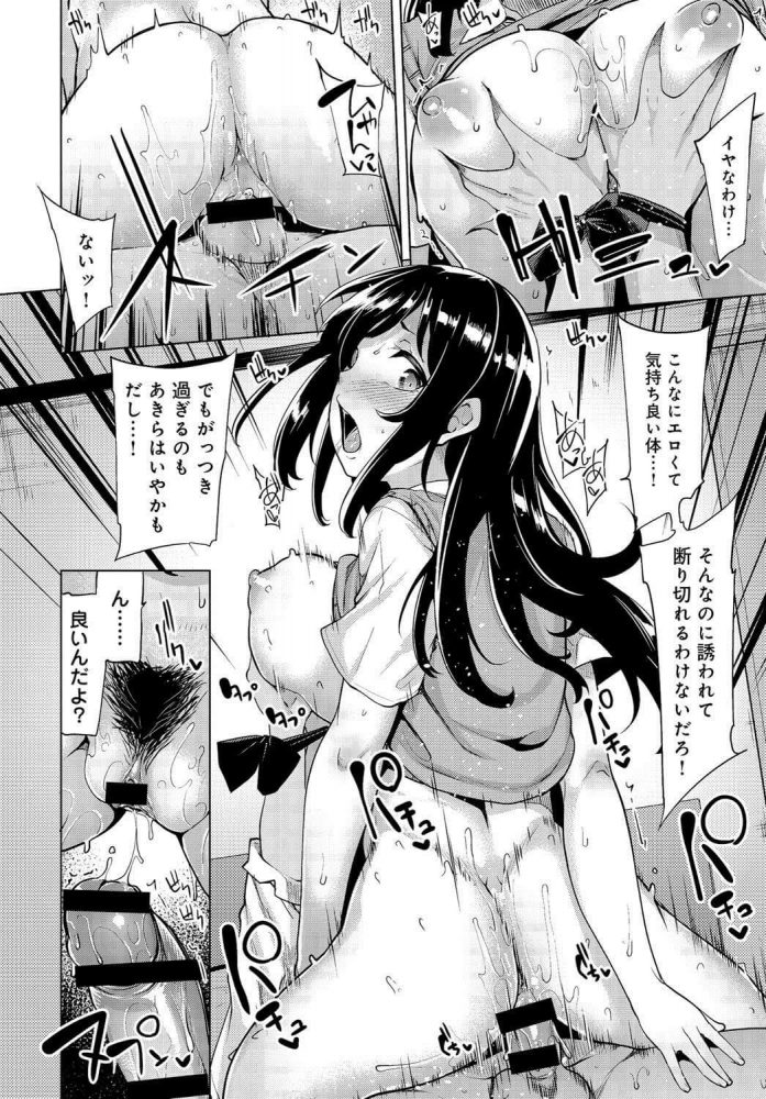 【エロ漫画】巨乳JKがパイズリやフェラでザーメンぶっかけ！【無料 エロ同人】(10)