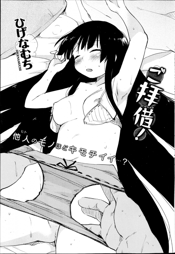 【エロ漫画】酔いつぶれてしまった彼女の隣に知り合いの男が裸で寝ているなんて！【無料 エロ同人】(3)