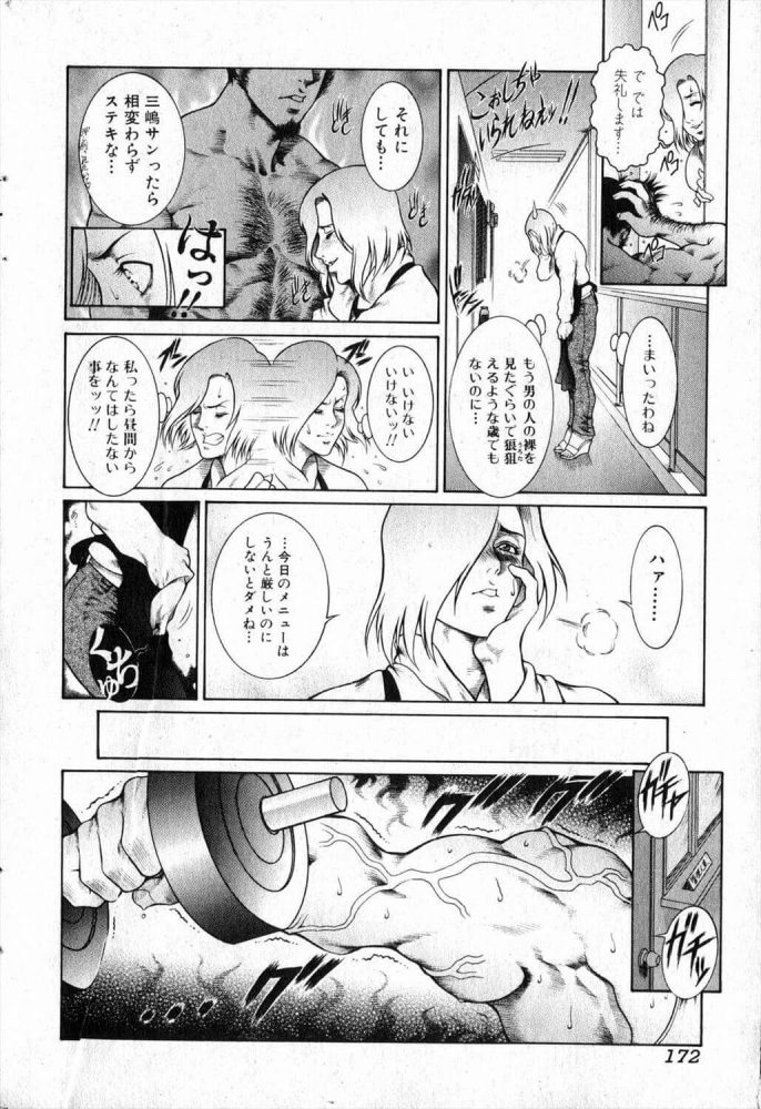 【エロ漫画】筋肉美女的『豪・快活力』【無料 エロ同人】 (2)