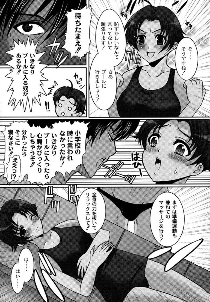 【エロ漫画】めどれす！【無料 エロ同人】 (6)