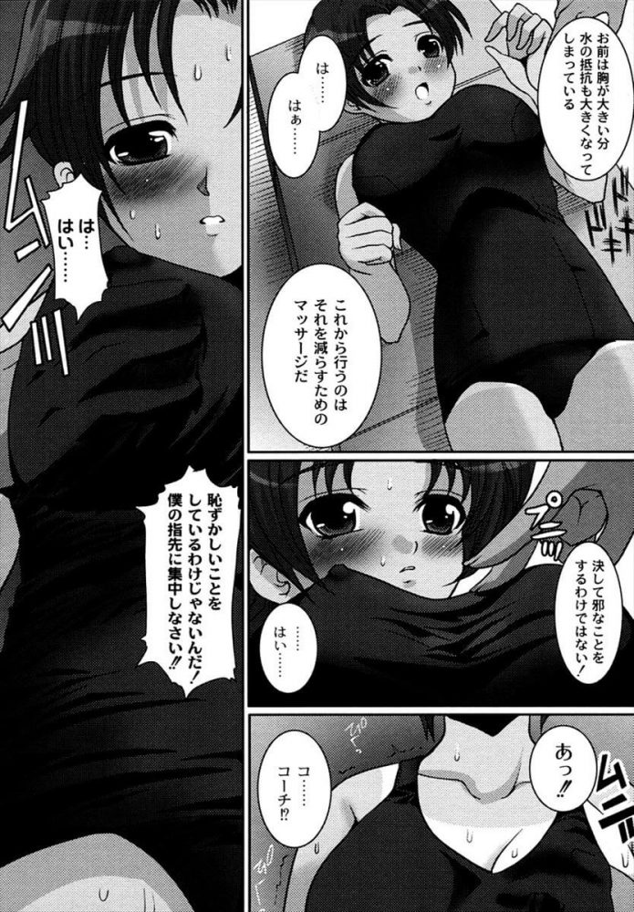 【エロ漫画】めどれす！【無料 エロ同人】 (7)