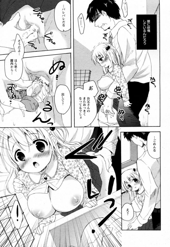 【エロ漫画】巨乳ロリ娘な彼女がパイズリやフェラでザーメンぶっかけ！【無料 エロ同人】(13)