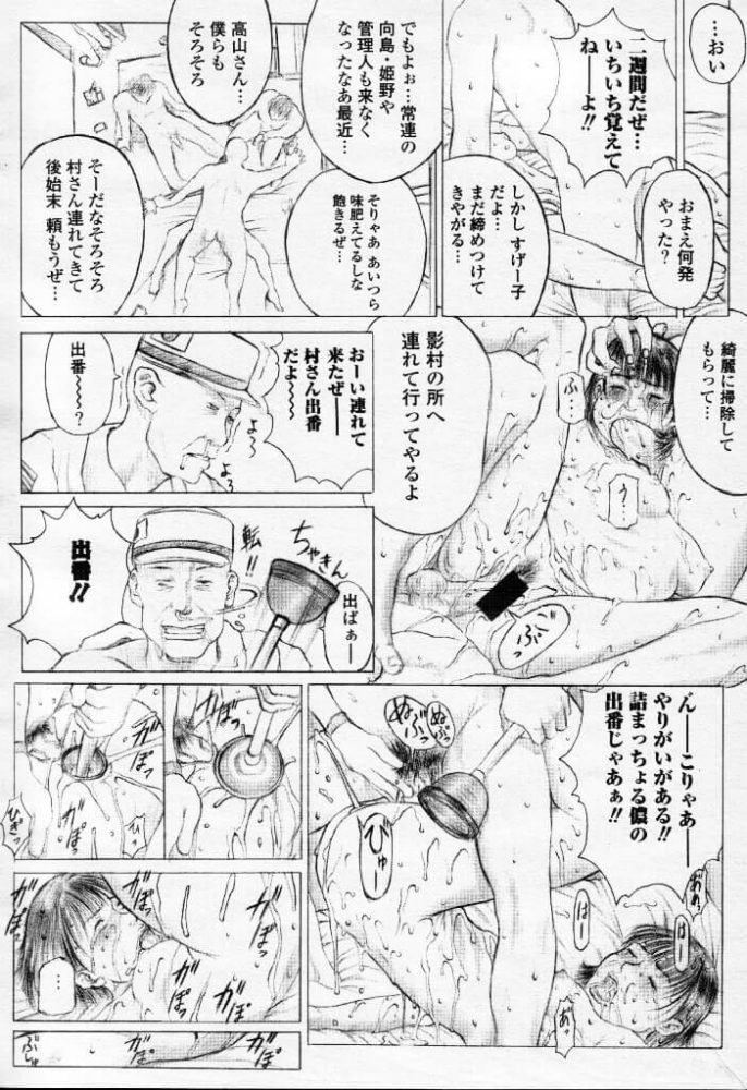 【エロ漫画】猫被りの住人達【無料 エロ同人】 (46)