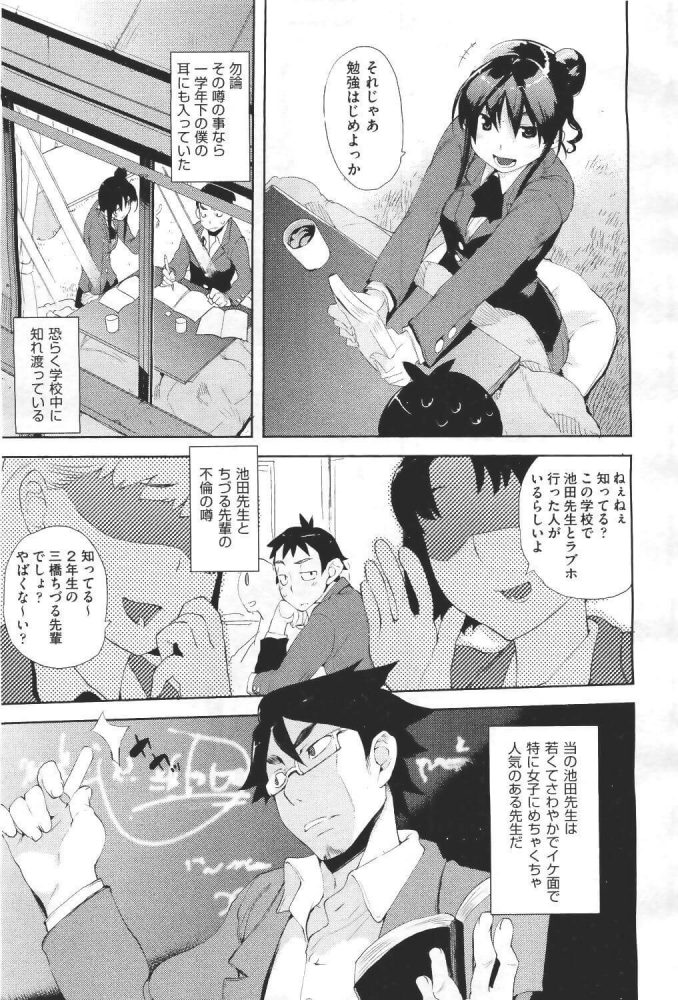 【エロ漫画】制服姿のパイパン巨乳JKが騎乗位でイチャラブ【無料 エロ同人】(5)