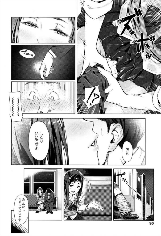 【エロ漫画】黒髪制服JKがスケスケ下着でパンツをズラしてアナル舐め！【無料 エロ同人】