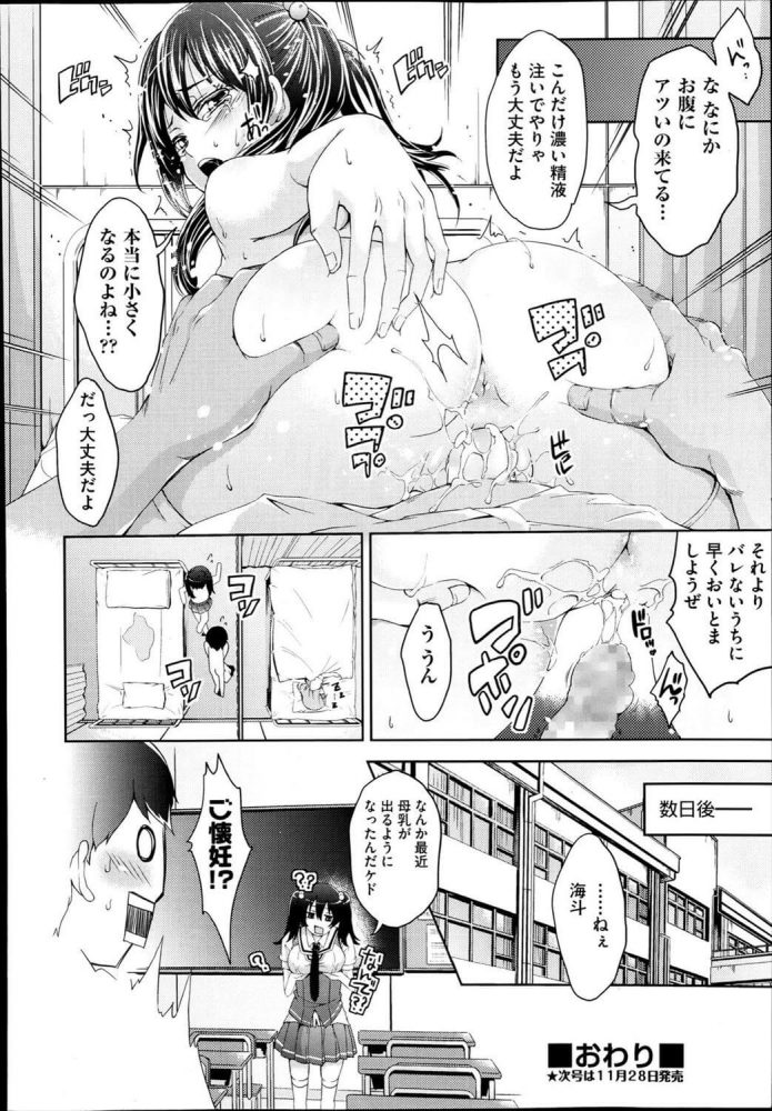【エロ漫画】アヤミのナヤミ【無料 エロ同人】 (28)