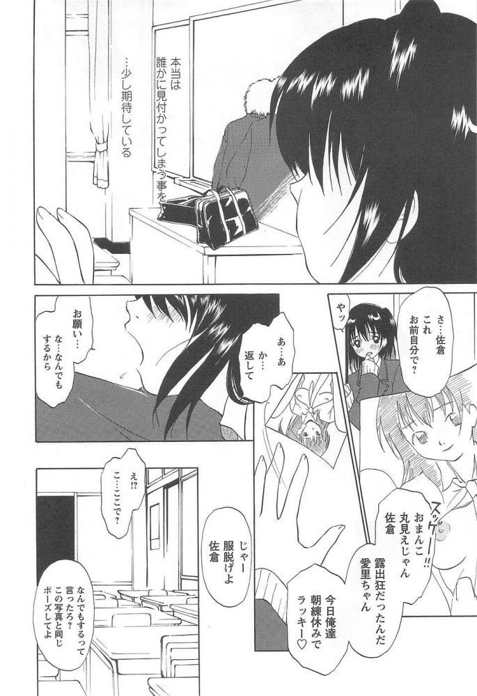 【エロ漫画】少女風景【無料 エロ同人】 (8)
