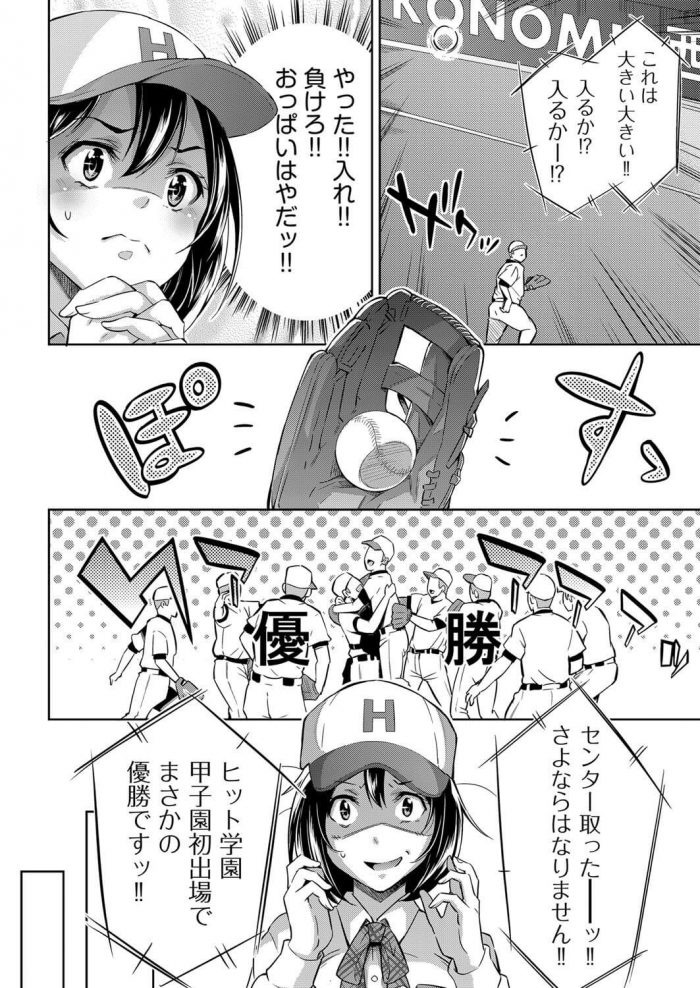 【エロ漫画】学校ピンク新聞【無料 エロ同人】