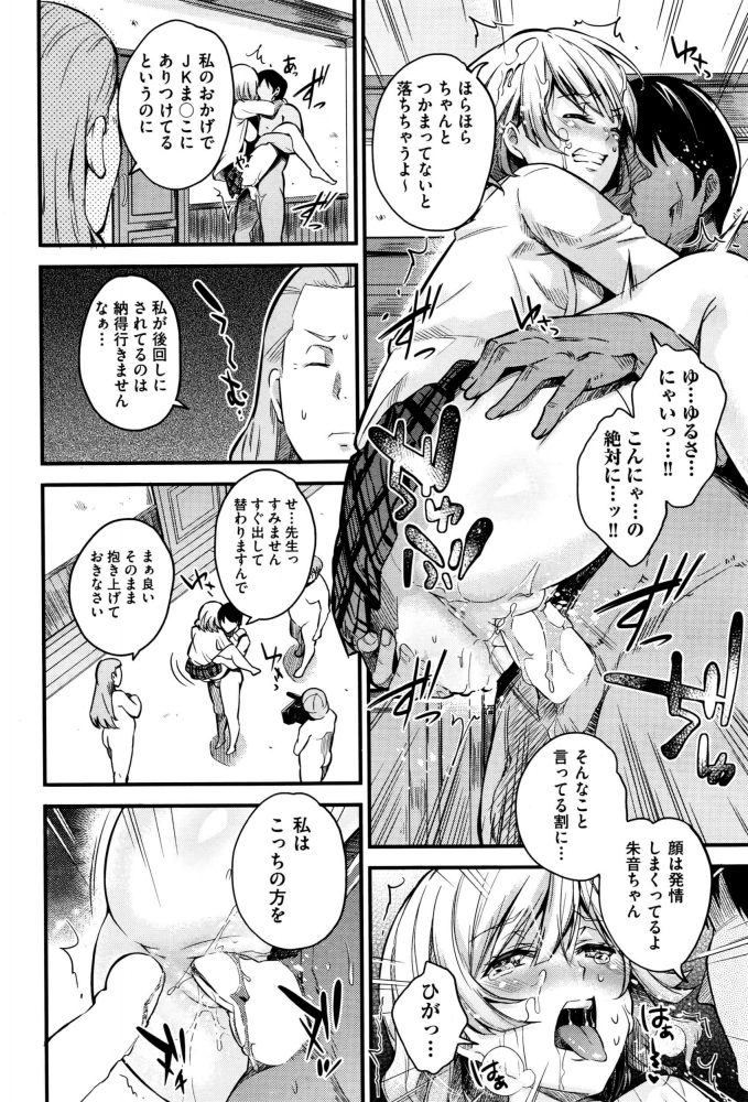 【エロ漫画】催眠危険注意報【無料 エロ同人】 (20)