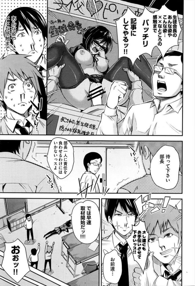 【エロ漫画】おっぱい野球【無料 エロ同人】 (9)