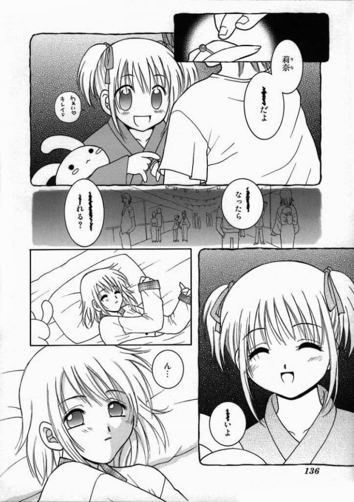 【エロ漫画】バレンタイン・ラブ【無料 エロ同人】 (2)