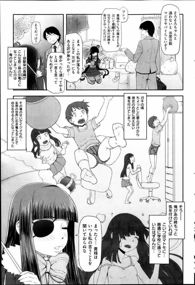 【エロ漫画】幼馴染みのちっぱいゴスロリ少女とイチャラブセックス。【無料 エロ同人】 (3)
