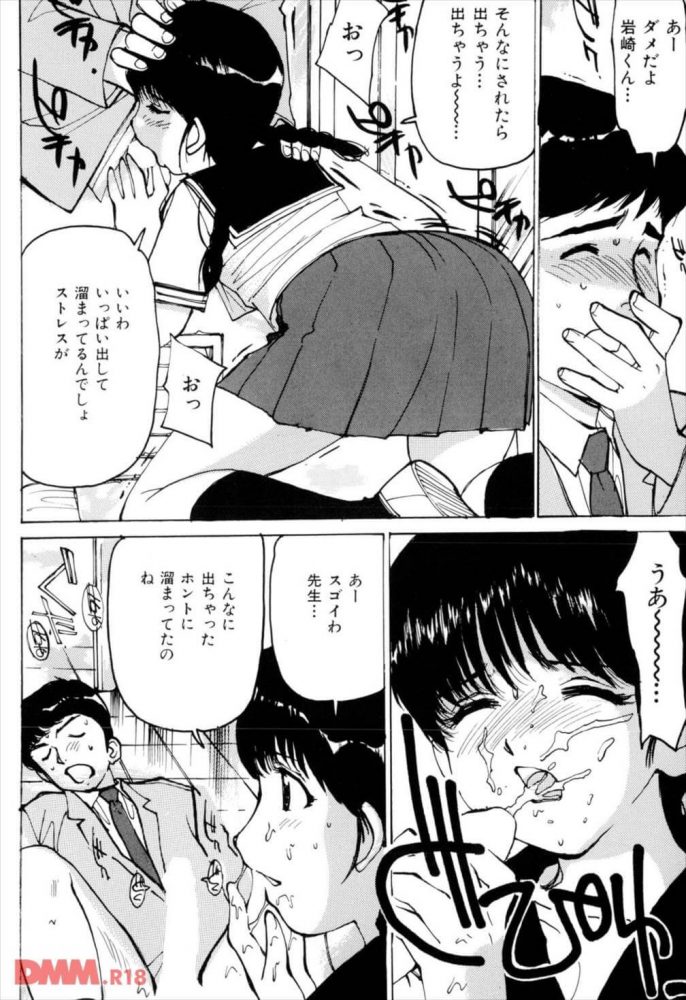 【エロ漫画】そこにキスして【無料 エロ同人】 (8)
