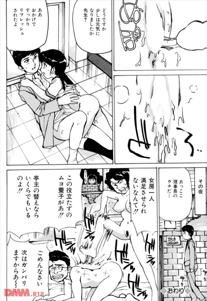 【エロ漫画】そこにキスして【無料 エロ同人】 (16)
