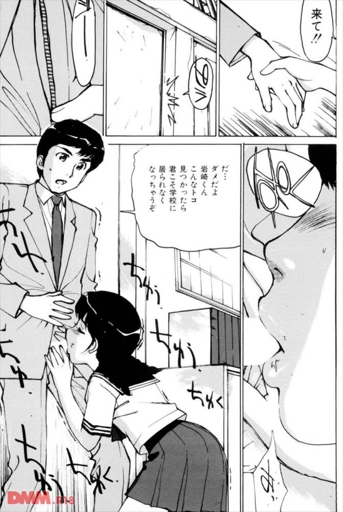 【エロ漫画】そこにキスして【無料 エロ同人】 (5)