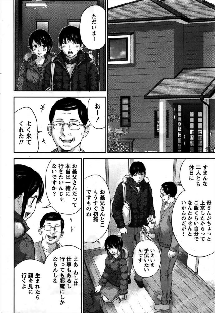【エロ漫画】ネトラセラレ 第23話【無料 エロ同人】