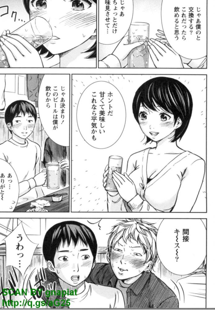 【エロ漫画】正しい二十歳の飲み方【無料 エロ同人】 (3)