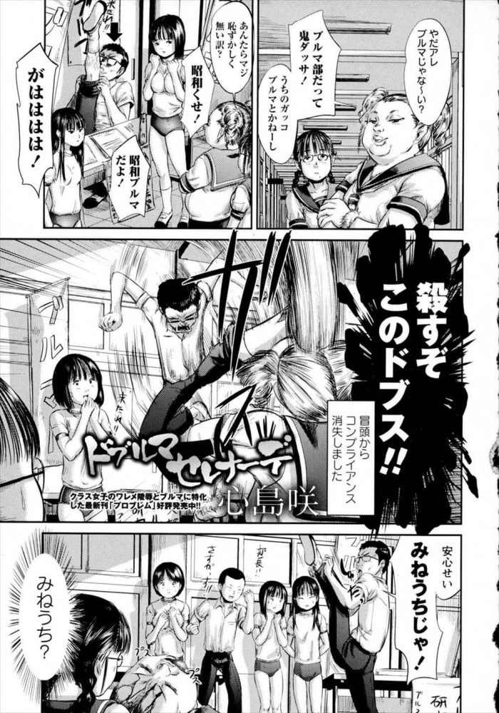 【エロ漫画】ドブルマセレナーデ【無料 エロ同人】 (1)