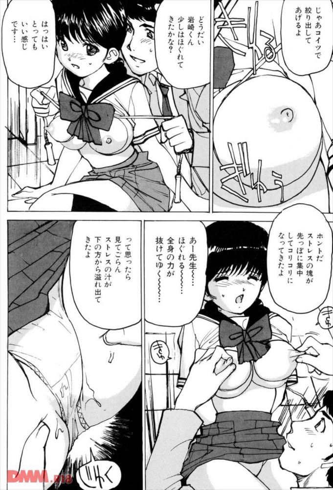 【エロ漫画】そこにキスして【無料 エロ同人】 (10)