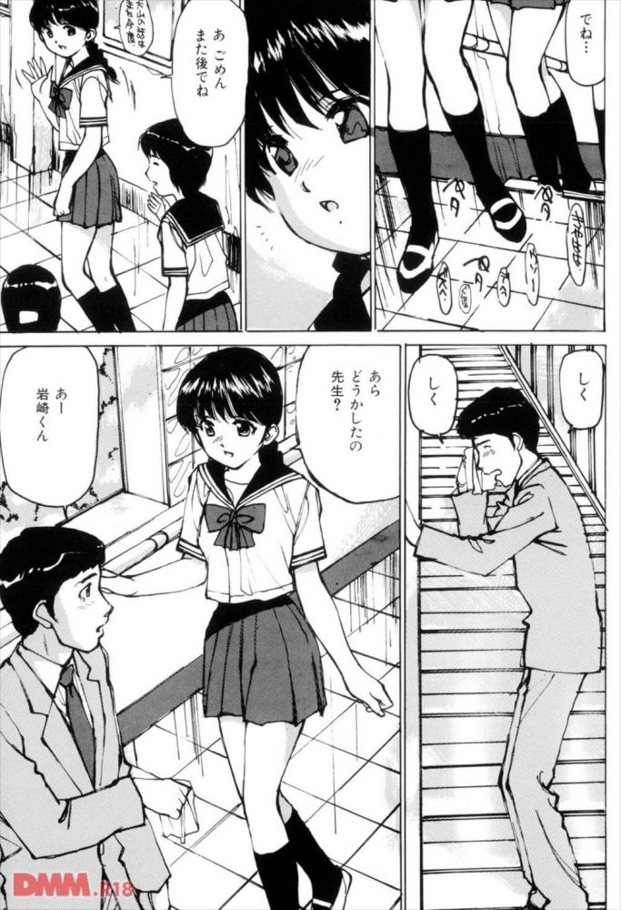 【エロ漫画】そこにキスして【無料 エロ同人】 (3)