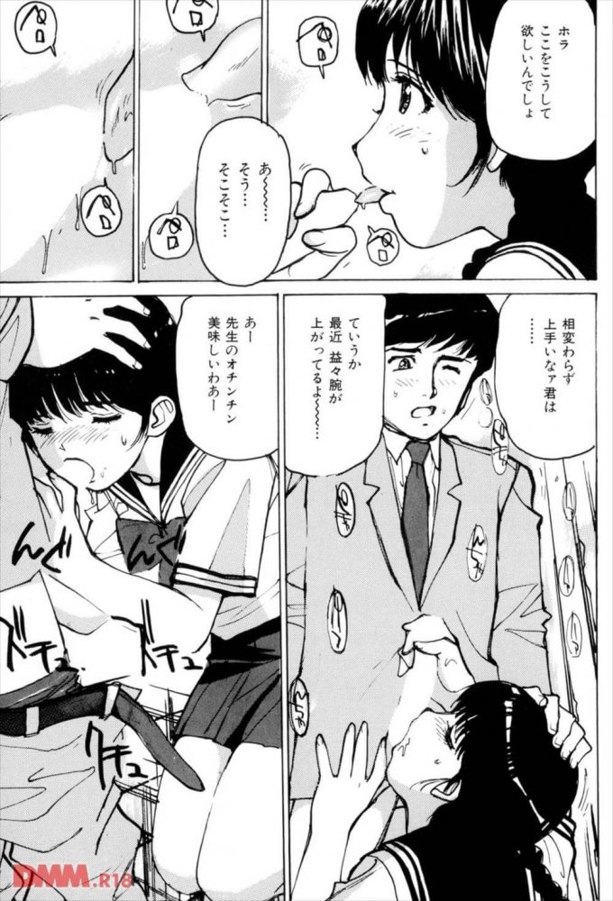 【エロ漫画】そこにキスして【無料 エロ同人】 (7)