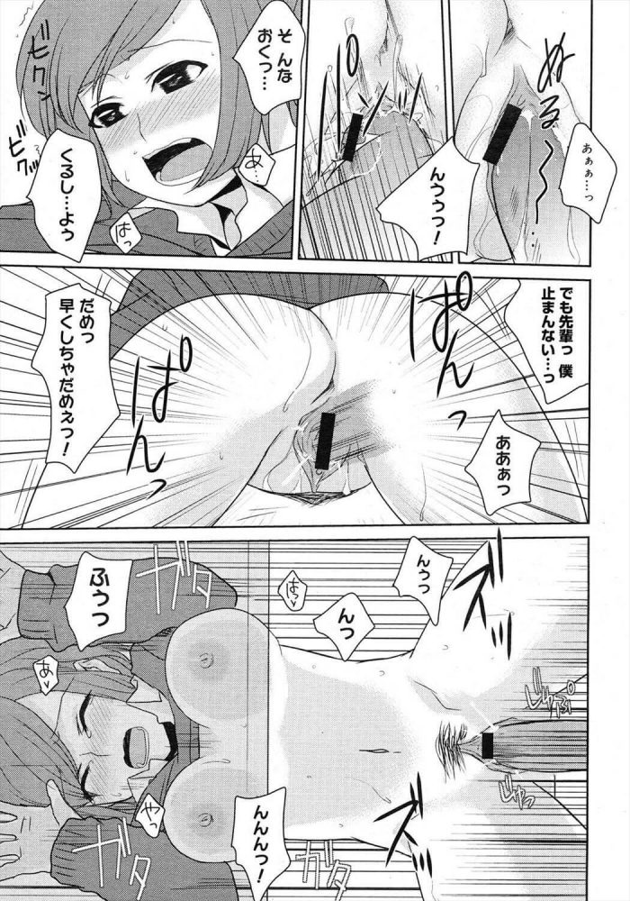 【エロ漫画】巨乳JKが不良の男子たちに制服を脱がされ巨乳を揉まれているぞ！【無料 エロ同人】(13)