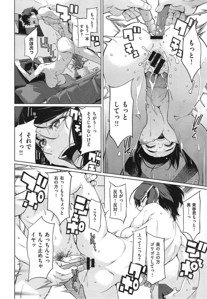 【エロ漫画】彼女に巨乳を押し付けられながらアナルビーズを使い…【無料 エロ同人】(24)
