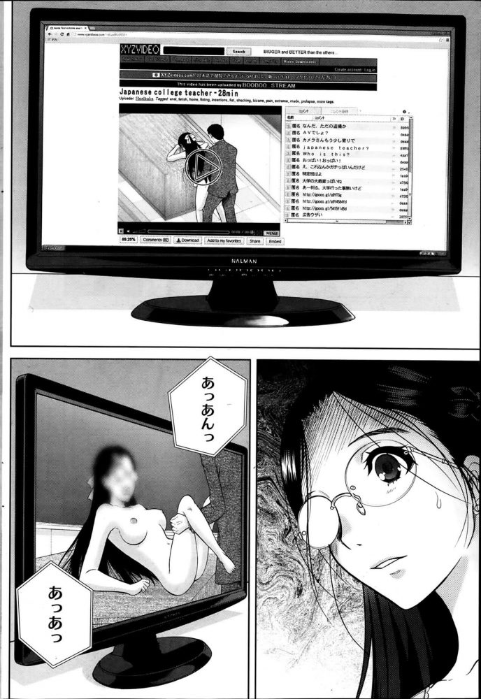 【エロ漫画】学校でセックスしているところを男子生徒に撮影され、その映像をネットにアップされた女教師はショックを受ける。【無料 エロ同人】 (6)