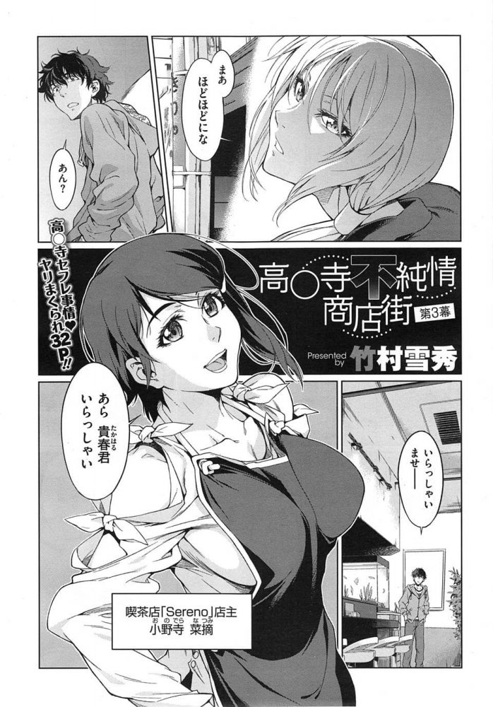 【エロ漫画】彼女に巨乳を押し付けられながらアナルビーズを使い…【無料 エロ同人】(2)