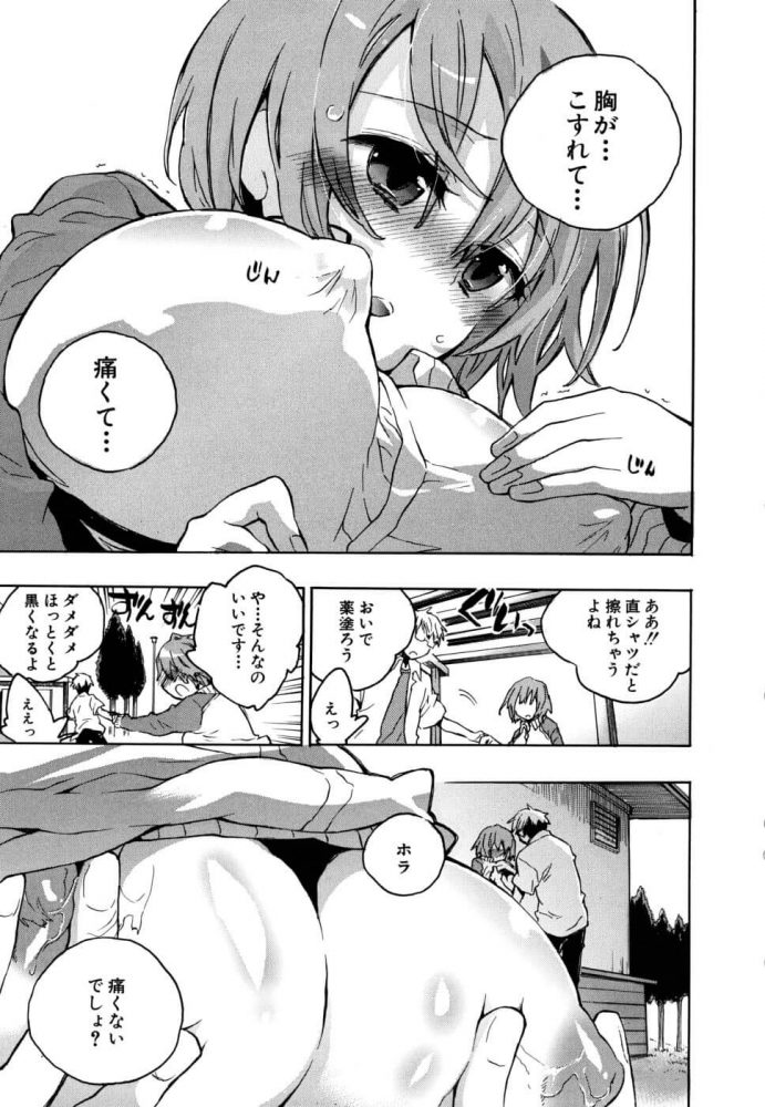 【エロ漫画】毎朝ランニングをしていた巨乳女子は先輩とキスをすると公園でセックスする！【無料 エロ同人】 (11)