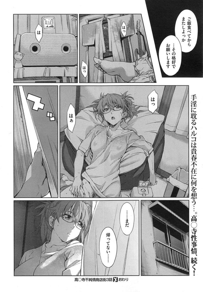 【エロ漫画】彼女に巨乳を押し付けられながらアナルビーズを使い…【無料 エロ同人】(32)