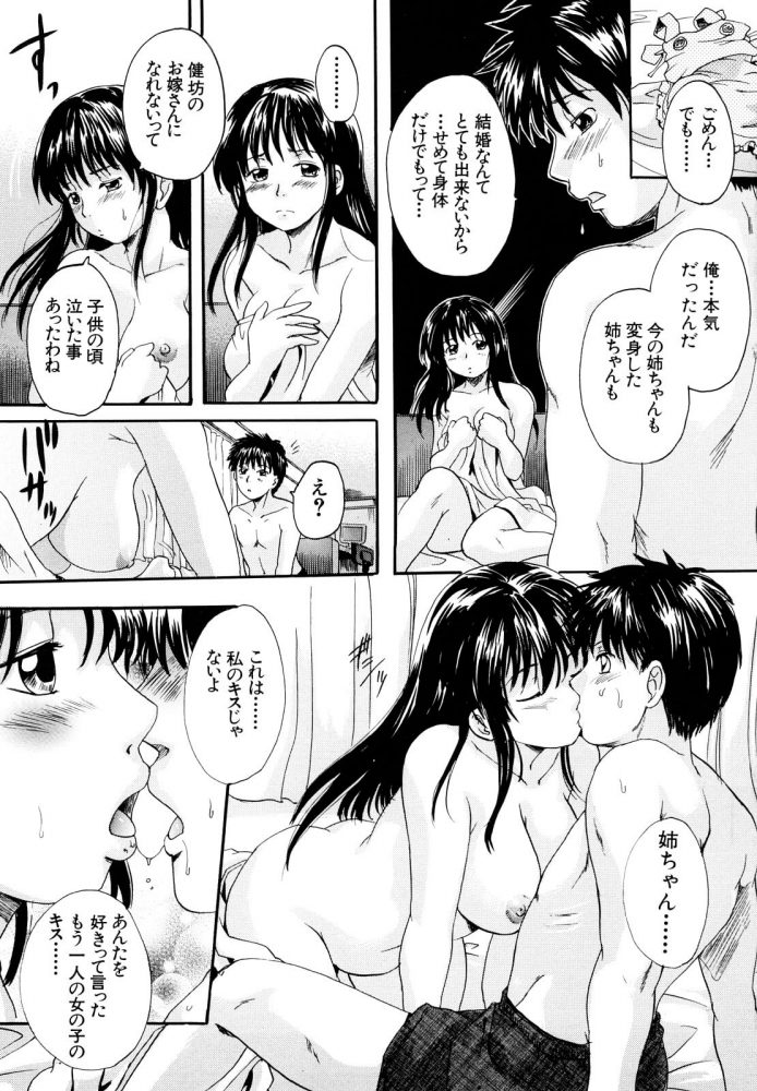 【エロ漫画】乳な彼女と姉弟近親相姦セックスでイキまくる！【無料 エロ同人】(31)