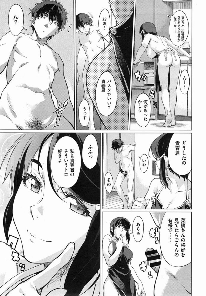 【エロ漫画】彼女に巨乳を押し付けられながらアナルビーズを使い…【無料 エロ同人】(31)
